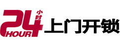 文山开锁公司